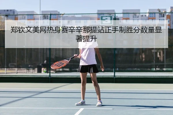 zheng-qin-wen-mei-wang-re-shen-sai-xin-xin-na-ti-zhan-zheng-shou-zhi-sheng-fen-shu-liang-xian-zhu-ti-sheng-3-369.jpg