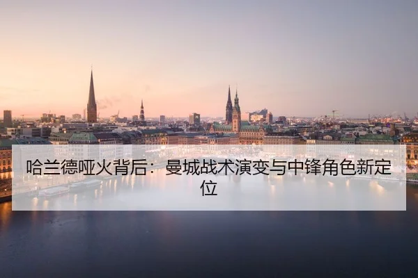 ha-lan-de-ya-huo-bei-hou-man-cheng-zhan-shu-yan-bian-yu-zhong-feng-jue-se-xin-ding-wei-2-209.jpg