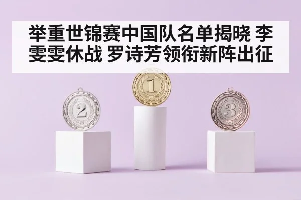 gold medal podium